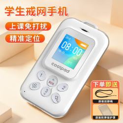 酷派 V7儿童小手机卡片机4G智能电子学生卡校园通戒网瘾学生专用支付精准定位双向通话防走丢白色