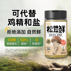 赞否 松茸鲜110g0防腐0添加 减钠代替鸡精和盐调味炒菜煲汤提鲜菌菇粉