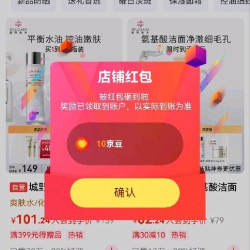 关注有礼10京豆