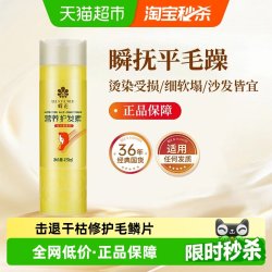 蜂花 柔顺营养护发素 450ml
