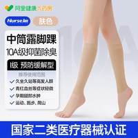 88VIP：李护士 医用静脉曲张二级医疗弹力袜女男治疗型小腿压力袜孕妇防血栓护具