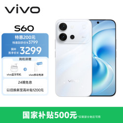 vivo S60 16GB+256GB 星星海 4K原生感Live 4K星光Live 云台级防抖主摄  AI拍照手机 田曦薇
