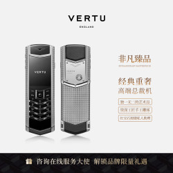 VERTU 威图纬图官方奢品手机 Signature顶奢系列经典复刻4G款高奢高端手机商务全新上市高端送礼奢华礼盒