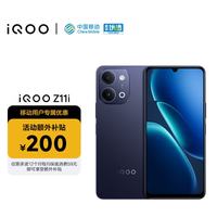 vivo iQOO Z11i 6GB+128GB 墨影 IP65防尘防水  6500mAh蓝海大电池  iqooz11i手机