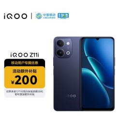 vivo iQOO Z11i 6GB+128GB 墨影 IP65防尘防水  6500mAh蓝海大电池  iqooz11i手机