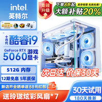GAVM 电脑台式机128G酷睿5060独显电脑 单主机 套三：i9级24芯8G独显