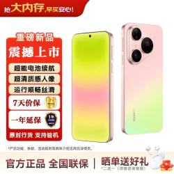 华为 Pura 90 Pro 华为2026新机上市 超聚光微距长焦 XMAGE智拍