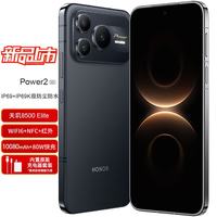 荣耀 500 Pro 智能手机 可选Power2 搭载 C1+通讯芯片 10080mAh青海湖电池