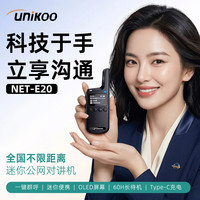 UNIKOO 全国5000公里公网对讲机微型耳机对讲机餐厅酒店餐饮蓝牙耳麦对讲机NET-E20/不限距离/送耳机