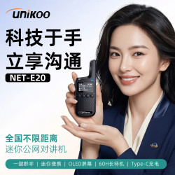 UNIKOO 全国5000公里公网对讲机微型耳机对讲机餐厅酒店餐饮蓝牙耳麦对讲机NET-E20/不限距离/送耳机