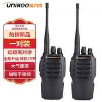 UNIKOO 优力克对讲机远距离 工地办公酒店安保餐饮户外大功率对讲机