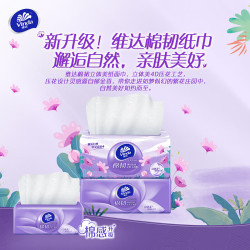 维达 棉韧系列 抽纸 3层100抽36包