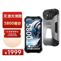 8849 Tank mini 坦克迷你大电池三防4G外卖小手机 超亮露营灯双卡 12+256GB（不带激光测距）