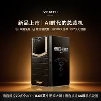 VERTU ALPHAFOLD智能体AGENT大折叠AI总裁手机奢品 镶金镶钻玄铁黑鳄鱼皮 16GB+1TB 官方标配
