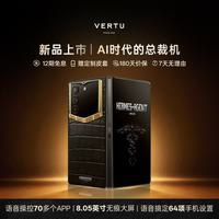 VERTU 【新品 纬图ALPHAFOLD智能体AGENT大折叠AI总裁手机奢品 镶金3玄铁黑鳄鱼皮 16GB+1TB