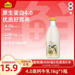 认养一头牛 4.0优质乳蛋白高钙牛乳 950ml