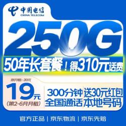 中国电信 流量卡19元广西上网卡纯流量电信大王卡手机卡电话卡5g非无限全国通用GXDX
