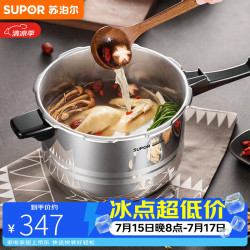 苏泊尔 304不锈钢压力锅 26cm 9L