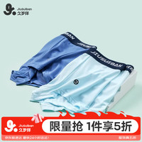久岁伴 吸湿速干儿童内裤男童春夏网眼薄款平角裤中大童A类四角运动短裤
