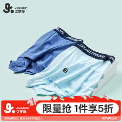 久岁伴 吸湿速干儿童内裤男童春夏网眼薄款平角裤中大童A类四角运动短裤