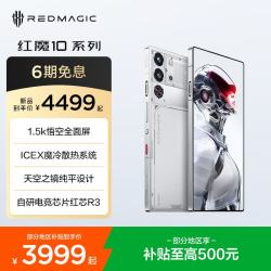 努比亚 红魔10S Pro 骁龙8至尊领先版 7050mAh续航  智能电竞专用游戏手机 氘锋透明银翼 12GB+256GB 官方标配