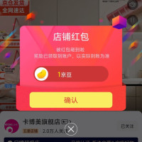 京东 卡博美旗舰店关注领1京豆
