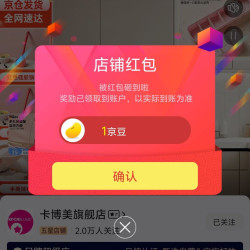京东 卡博美旗舰店关注领1京豆