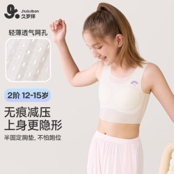 久岁伴 少女文胸女童内衣发育期2阶段12-15岁夏季背心 柔肤 160 /A80