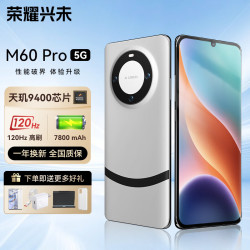 荣耀兴未 M60Pro手机2026新机上市天玑9400处理器1TB大内存 旗舰版:12G+256G