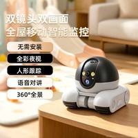 mikibobo 双镜头智能监控机器人