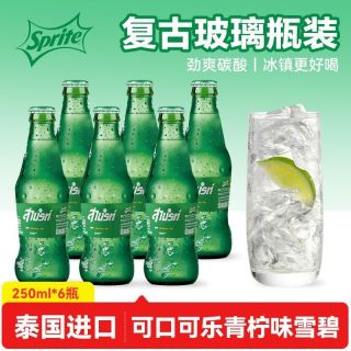 雪碧 6瓶泰国进口可口可乐复古玻璃瓶装250ml老式雪碧夏季碳酸饮料汽水