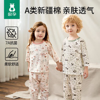 欧孕 儿童夏季纯棉家居服套装