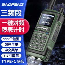 宝锋 UV-17对讲机 双段手动调频 双频双段对讲机自驾游手台 绿色