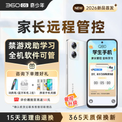 奇少年 新品Q80 学生专用手机 防沉迷戒网瘾 家长可管控 安全定位 防破解 6G+128G