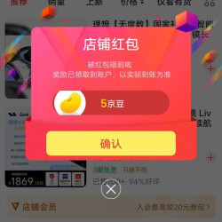 京东 理想眼镜关注一下店铺领京豆5豆来领
