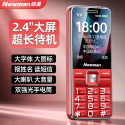 纽曼 Newman） L66 直板按键老人手机移动联通电信全网通4G