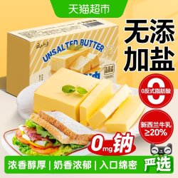 云山半 无盐黄油煎牛排无盐植物黄油 500g