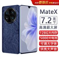 天语 7.2英寸全新超薄大屏智能手机8核+128G 5000毫安大电池学生老年人专用平板百元机 MateX 蓝色
