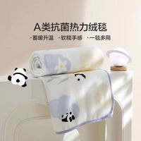 LOVO 罗莱生活 A类抗菌热力绒毯 150*200cm