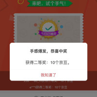 每日领京豆：7月16日 京东关注店铺领京豆