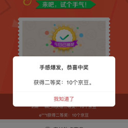 京东 怪兽集合京东自营旗一每日抽奖一实测10京豆