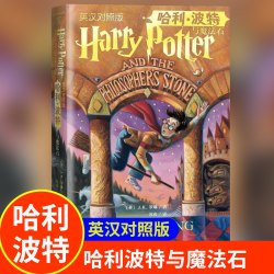 《哈利·波特》单册