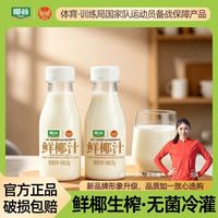 椰谷 正宗鲜椰汁 1L*12瓶 椰奶植物蛋白饮料