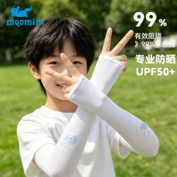 马骑顿 MINI儿童宝宝冰袖冰感夏季防紫外线UPF50+冰丝防晒套袖套透气