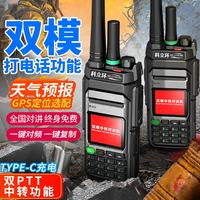 科立环 HX-928公网对讲机
