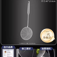 国风 304不锈钢 一体成型 漏勺