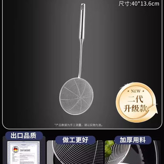 国风 304不锈钢 一体成型 漏勺