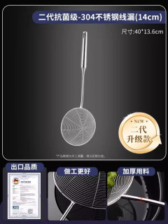国风 304不锈钢 一体成型 漏勺