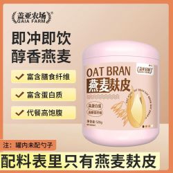 盖亚农场 燕麦麸皮 520g 罐装 即冲即饮