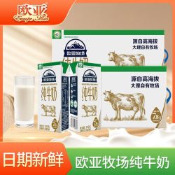 欧亚 纯牛奶 250克*16盒*2箱